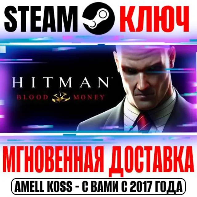 ⚫Hitman: Blood Money Steam Ключ РФ+Мир +Бонус