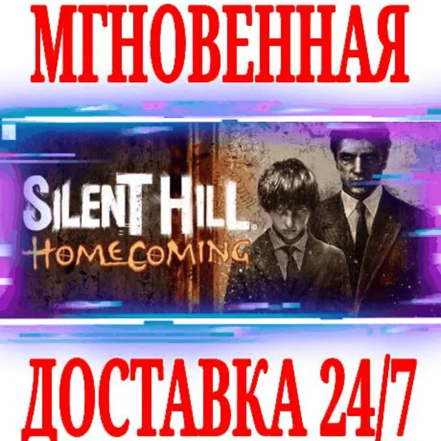 ✅Silent Hill Homecoming ⭐Steam\РФ+СНГ\Key⭐ + Бонус
