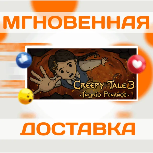 🔥Creepy Tale 3: Ingrid Penance\Steam\Весь Мир + РФ\Клю