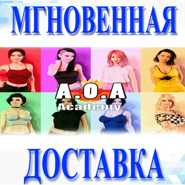 🔥AOA Academy\Steam\Весь Мир + РФ\Ключ
