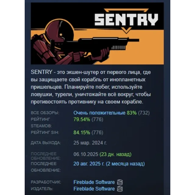 SENTRY АВТОДОСТАВКА STEAM GLOBAL МГНОВЕННО ЛИЦЕНЗИЯ