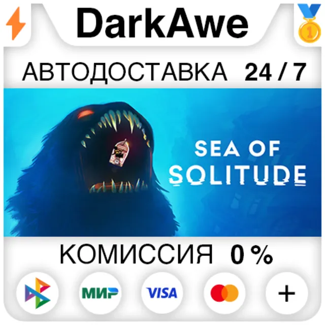 Sea of Solitude STEAM•RU ⚡️АВТОДОСТАВКА 💳0%