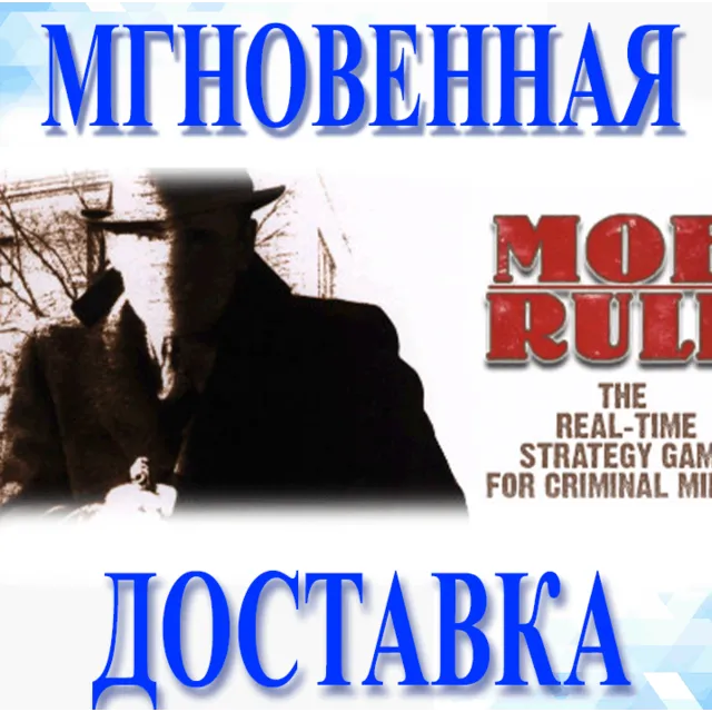 🔥Mob Rule Classic\Steam\Весь Мир + РФ\Ключ