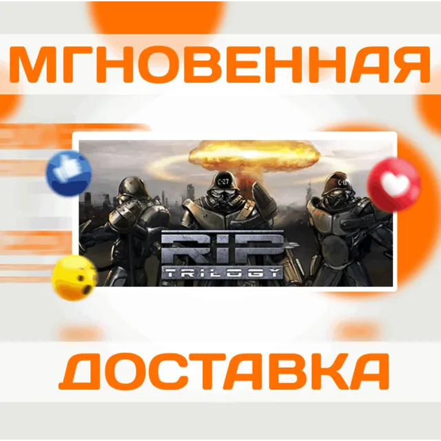 🔥RIP - Trilogy\Steam\Весь Мир + РФ\Ключ