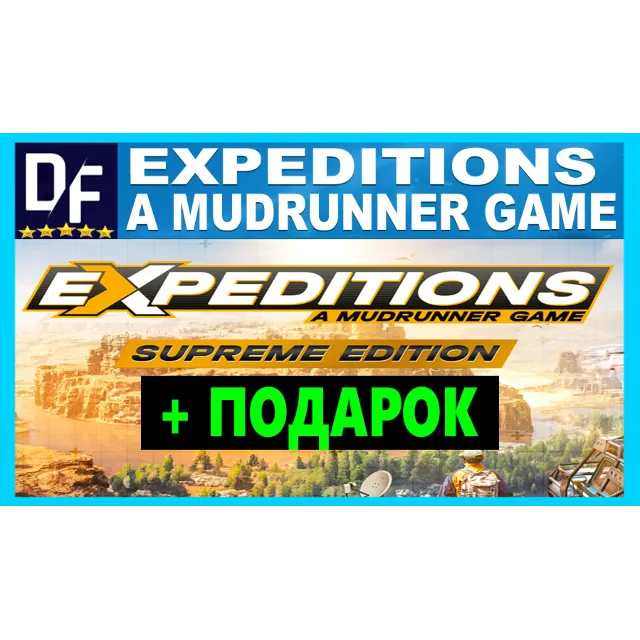 Expeditions: A MudRunner Game✔ALL DLC✔STEAM✔на 90 дней