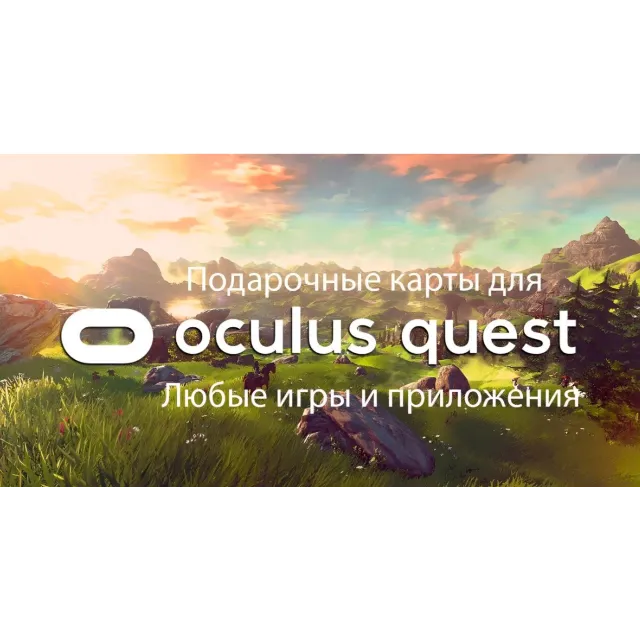 ✅покупка игр в Meta Quest store (Oculus quest 2, 3 3s pro)