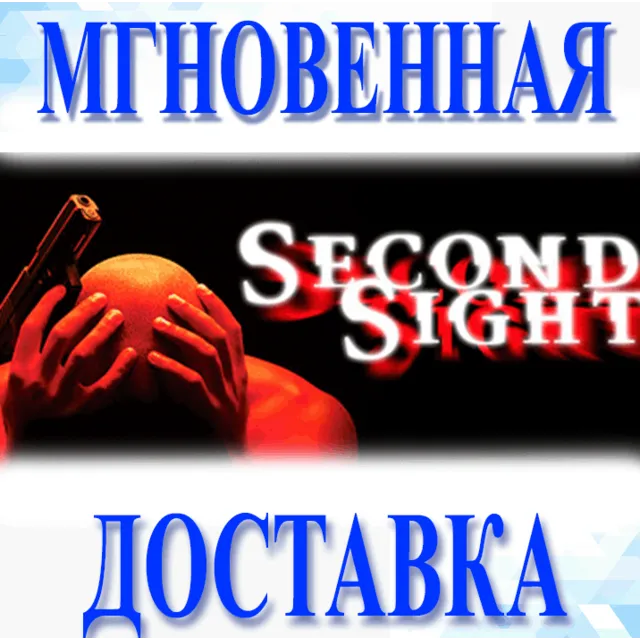 🔥Second Sight\Steam\Весь Мир + РФ\Ключ