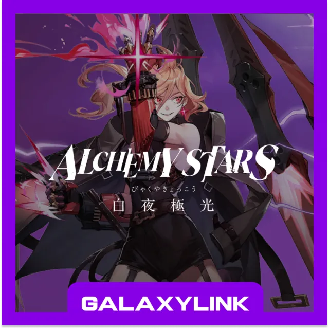 🌟 Alchemy Stars 💎 LUMOCRYSTALS 💎 - (ПО ID) ✅