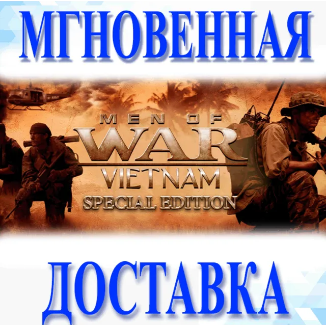 🔥Men of War Vietnam Special Edition\Steam\Мир\Ключ