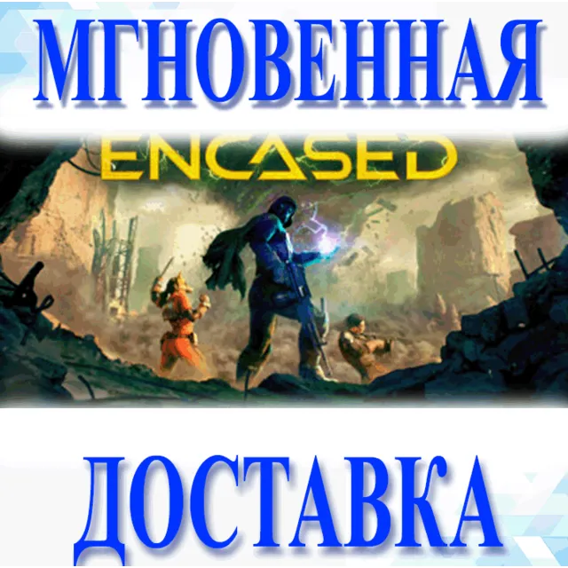 🔥Encased: A Sci-Fi Post-Apocalyptic RPG\ EU