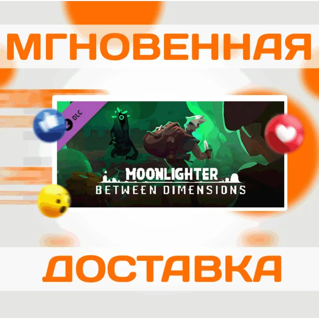 🔥Moonlighter: Between Dimensions\Steam\Весь Мир\Ключ
