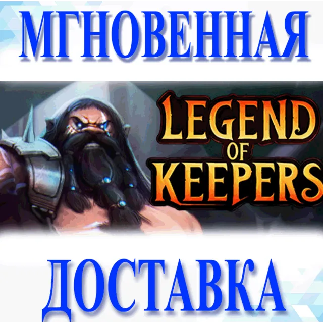 🔥Legend of Keepers: Career of a Dungeon Manager\Steam\