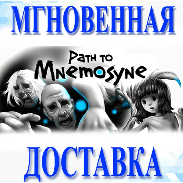 🔥Path to Mnemosyne\Steam\Весь Мир + РФ\Ключ