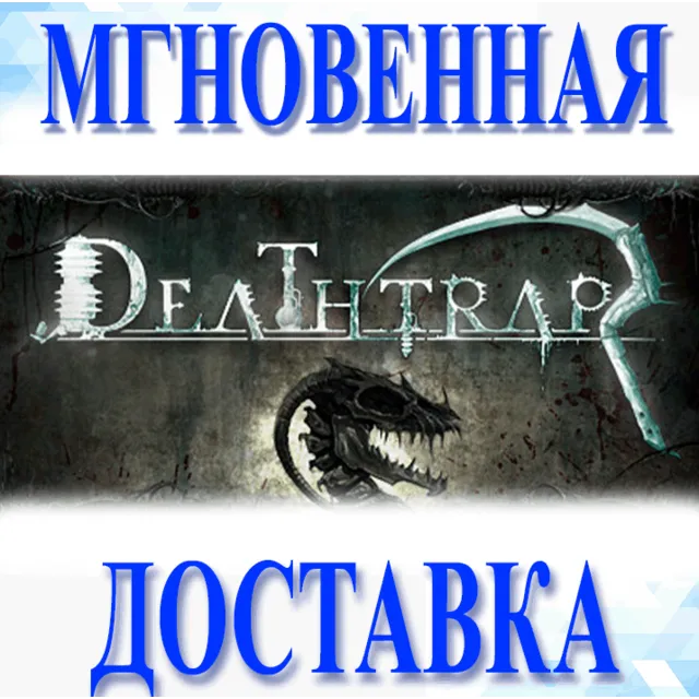 🔥Deathtrap\Steam\Весь Мир + РФ\Ключ