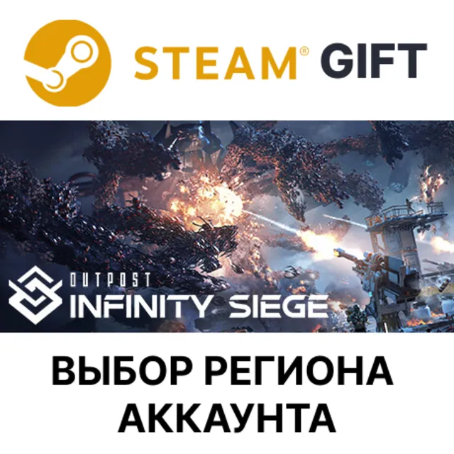 ✅Outpost: Infinity Siege🎁Steam🌐Выбор Региона