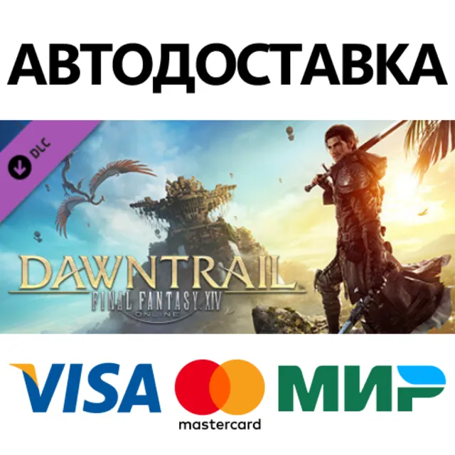 FINAL FANTASY XIV: Dawntrail - Standard Edition DLC