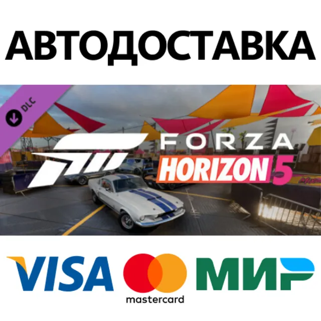Forza Horizon 5 Acceleration Car Pack DLC * STEAM RU ⚡