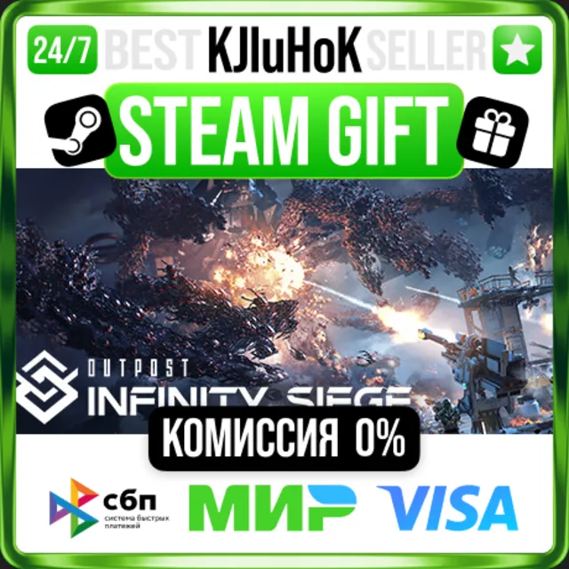 ✅ OUTPOST: INFINITY SIEGE + ВЫБОР ❤️🌍 РФ/МИР 🚀 АВТО