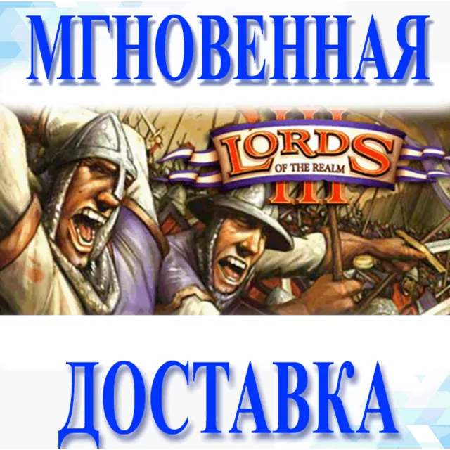 🔥Lords of the Realm III\Steam\Весь Мир + РФ\Ключ