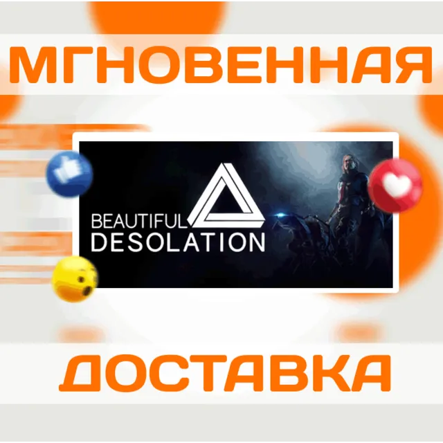 🔥BEAUTIFUL DESOLATION\Steam\Весь Мир + РФ\Ключ