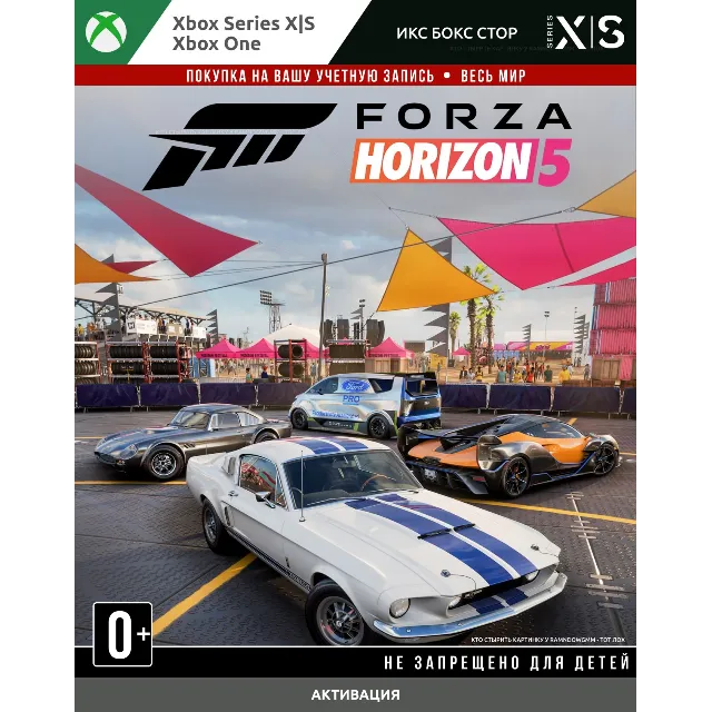 Forza Horizon 5 Acceleration Car Pack (XBOX) 🚀