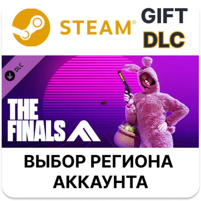 ✅THE FINALS - Bank Rabbit Set🎁Steam🌐