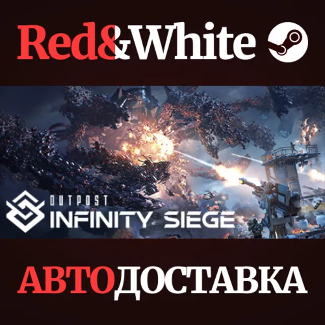 Outpost * STEAM РОССИЯ🔥АВТОДОСТАВКА