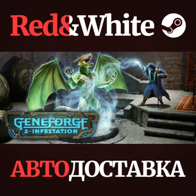 Geneforge 2 - Infestation * STEAM РОССИЯ🔥АВТОДОСТАВКА