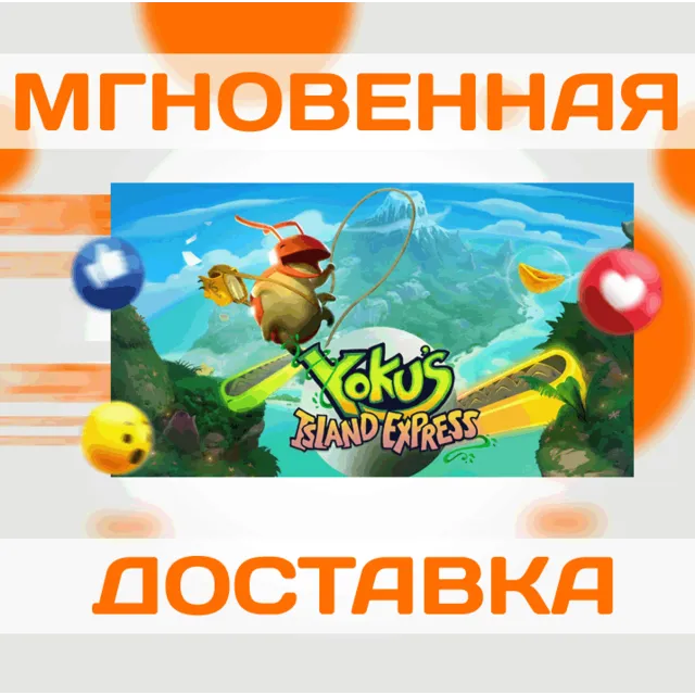 🔥Yokus Island Express\Steam\Весь Мир + РФ\Ключ