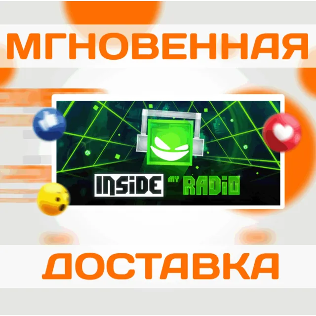 🔥Inside My Radio\Steam\Весь Мир + РФ\Ключ