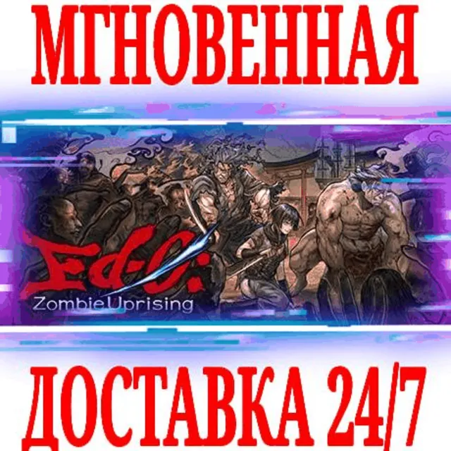✅Ed-0: Zombie Uprising ⭐Steam\РФ+Весь Мир\Key⭐ + Бонус