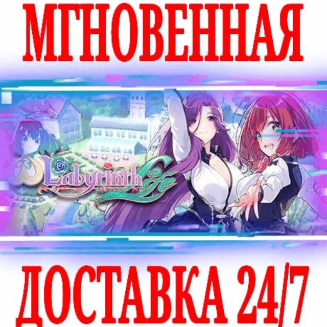 ✅Omega Labyrinth Life ⭐Steam\РФ+Весь Мир\Key⭐ + Бонус
