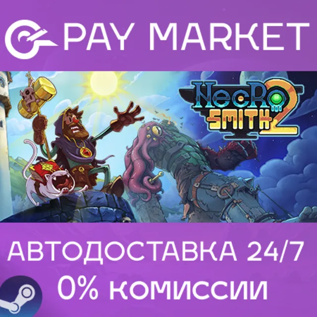 ⚡️Necrosmith 2 | АВТОДОСТАВКА [Россия Steam Gift]