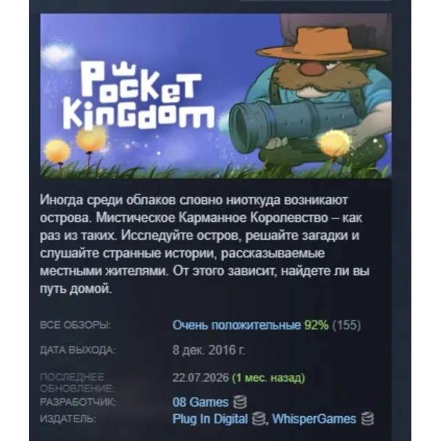 Pocket Kingdom АВТОДОСТАВКА STEAM GLOBAL МГНОВЕННО ЛИЦЕНЗИЯ