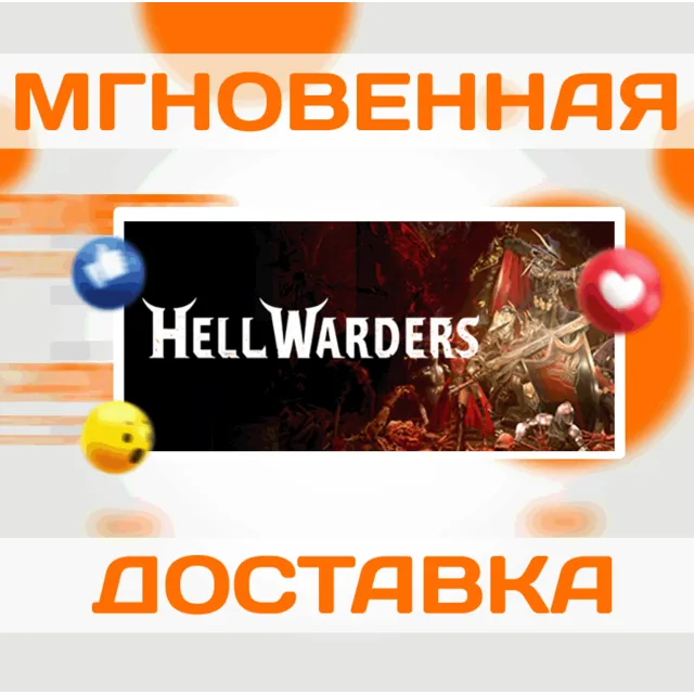 🔥Hell Warders\Steam\Весь Мир + РФ\Ключ