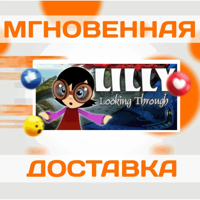 🔥Lilly Looking Through\Steam\Весь Мир + РФ\Ключ