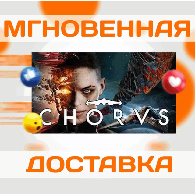 🔥Chorus\Steam\Ключ