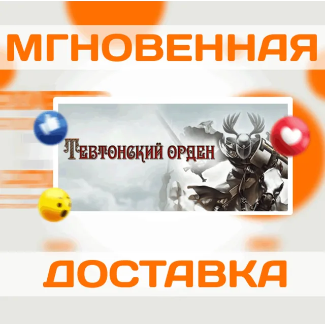 🔥Real Warfare 2: Northern Crusades\Steam\Весь Мир\Ключ
