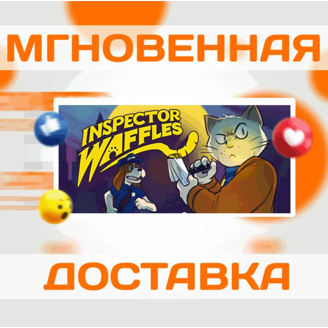 🔥Inspector Waffles\Steam\Весь Мир + РФ\Ключ