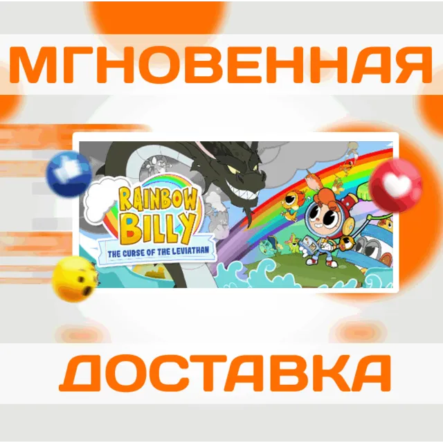 🔥Rainbow Billy: The Curse of the Leviathan\Steam\Ключ