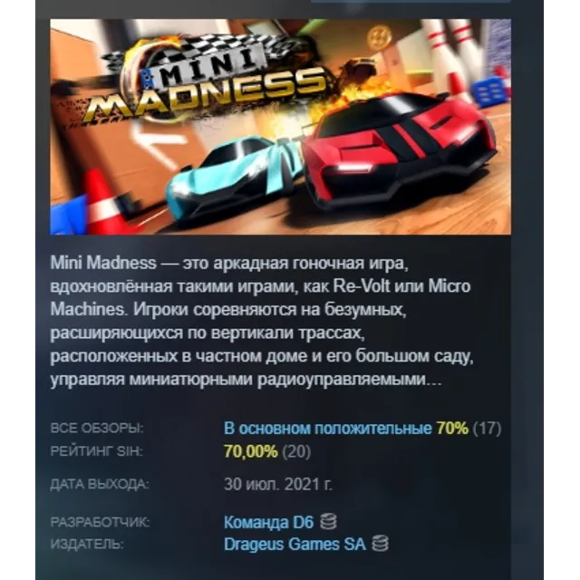 Mini Madness АВТОДОСТАВКА STEAM GLOBAL МГНОВЕННО ЛИЦЕНЗИЯ