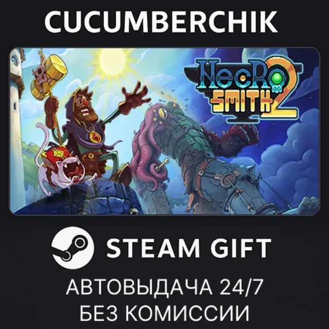 Necrosmith 2✅STEAM GIFT AUTO✅RU+МИР