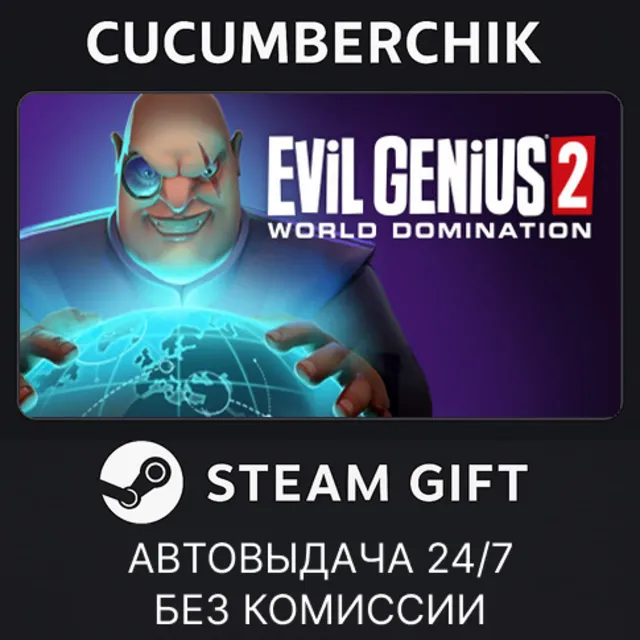 Evil Genius 2 Deluxe Edition✅STEAM GIFT AUTO✅RU+МИР