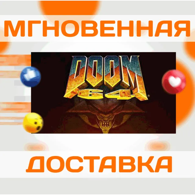 DOOM 64 \ STEAM \ ВЕСЬ МИР + РФ \ КЛЮЧ