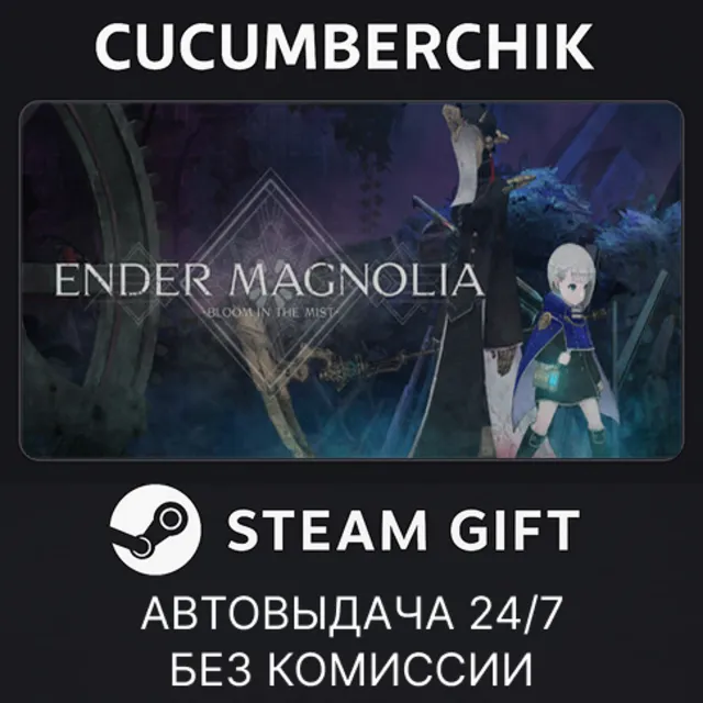 ENDER MAGNOLIA: Bloom in the Mist✅STEAM GIFT AUTO✅RU+МИР