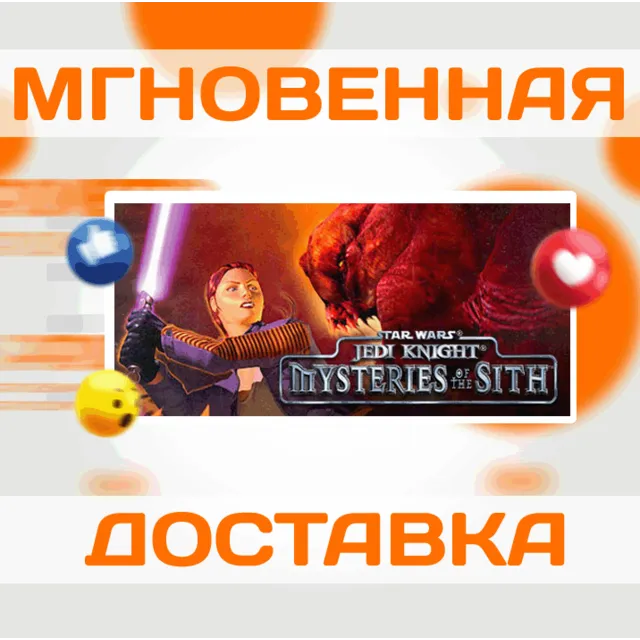 🔥STAR WARS Jedi Knight - Mysteries of the Sith\Steam