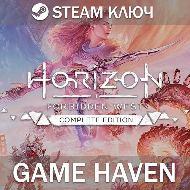 Horizon Forbidden West Complete 🔑 Steam Ключ СНГ БЕЗ РФ И РБ