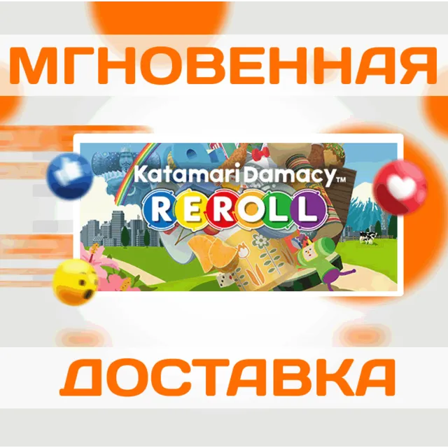 🔥Katamari Damacy REROLL\Steam\Весь Мир + РФ\Ключ
