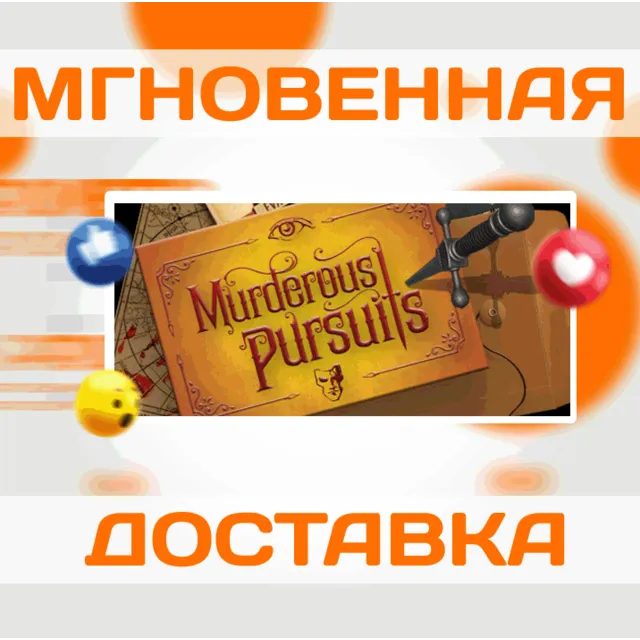 🔥Murderous Pursuits\Steam\Весь Мир + РФ\Ключ