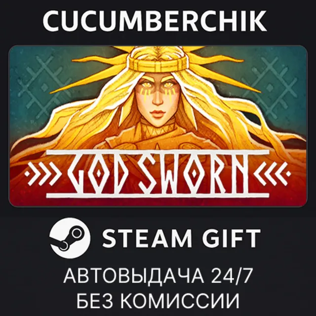 Godsworn✅STEAM GIFT AUTO✅RU+МИР